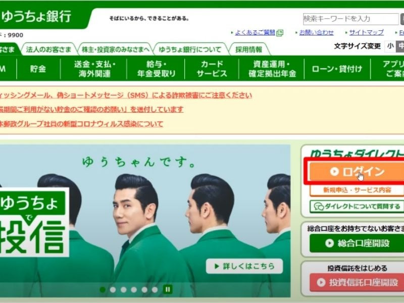 quên mã số khách hàng yucho banking