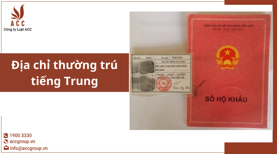 dia-chi-thuong-tru-tieng-trung