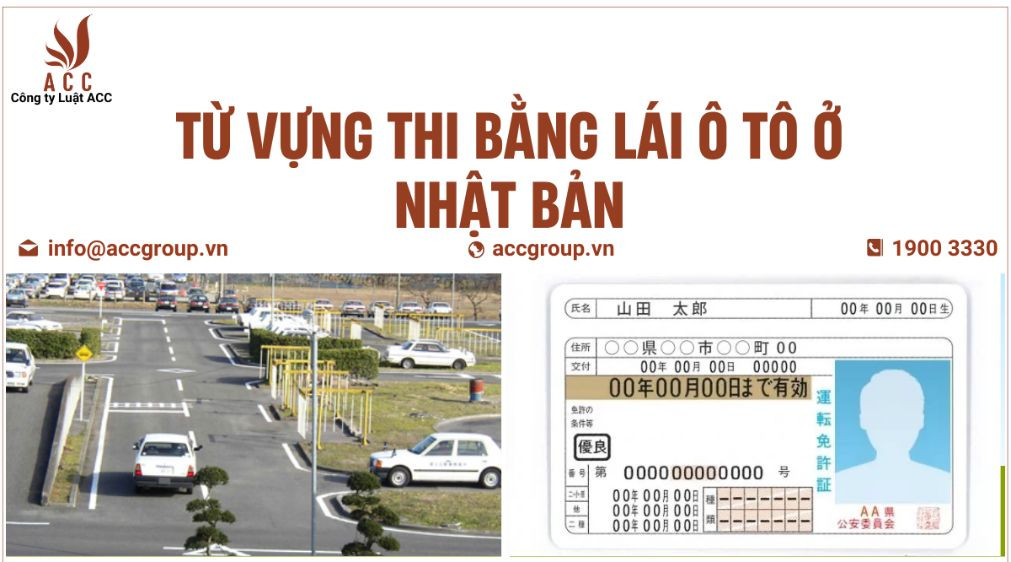 Từ vựng thi bằng lái ô tô ở Nhật Bản