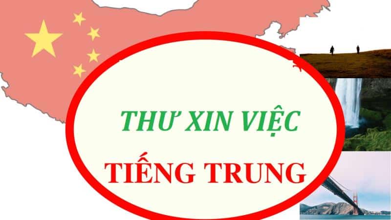 Thư Ngỏ Xin Việc Bằng Tiếng Trung