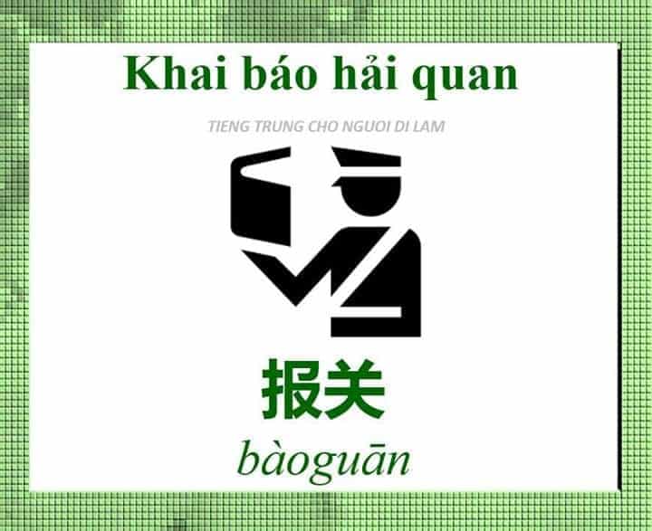Tu Vung Tieng Trung Ve Linh Vuc Hai Quan