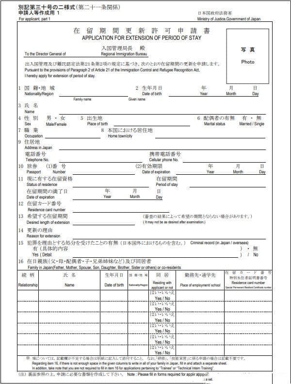 2 Huong Dan Thu Tuc Gia Han Visa Ky Su Tai Nhat